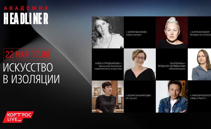 РАНЬШЕ МЫ НАЗЫВАЛИ ЭТО ЖИЗНЬЮ, ТЕПЕРЬ МЫ НАЗЫВАЕМ ЭТО «ОФЛАЙН»
